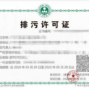 環(huán)保竣工驗(yàn)收
